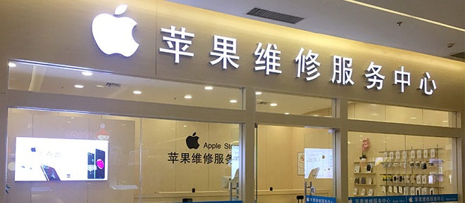 APPLE苏州维修中心